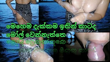 මෙහෙම දැක්කම කාටද නගින්නැනැත්තෙ ,කටට දීල බඩු කටටම දැම්ම new Sri Lankan Village Girl ,woow!!