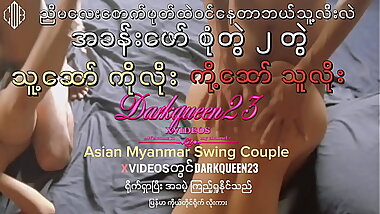 အခန်းဖော် စုံတွဲ ၂တွဲ သူ့ဆော်ကိုလိုး ကို့ဆော်သူလိုး-(မြန်မာစကားပြော)မြန်မာလိုးကား